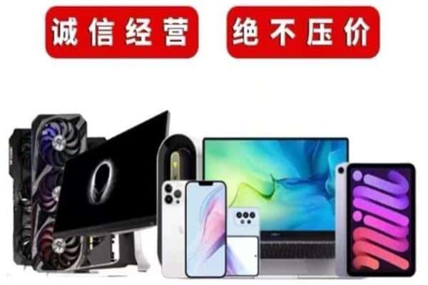 栾川县回收手机