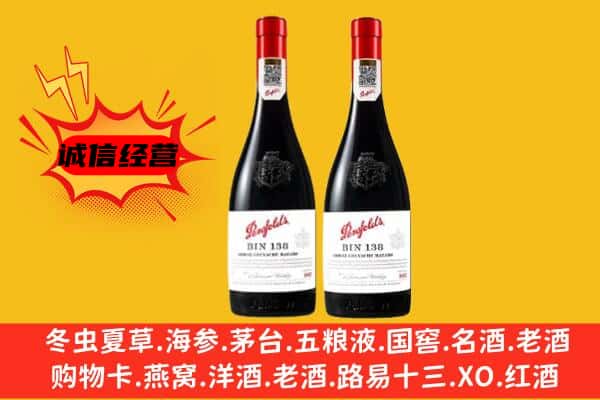 栾川县上门回收奔富价格