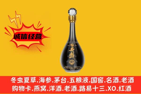 栾川县上门回收西凤酒价格