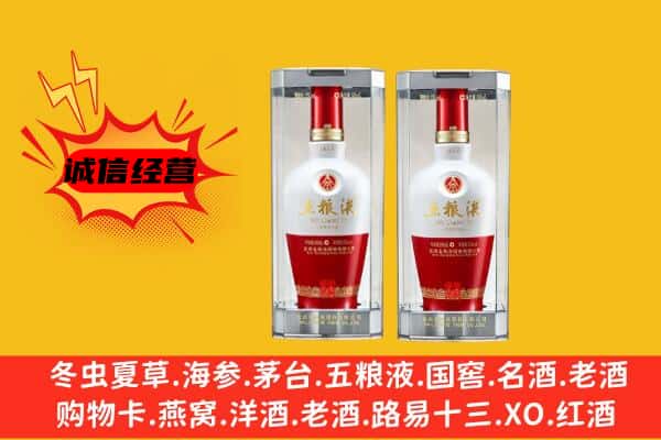 栾川县上门回收五粮液1618价格