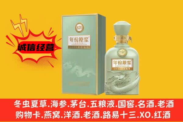 栾川县上门回收古井贡酒价格