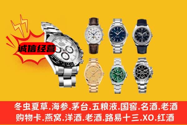 栾川县回收名表