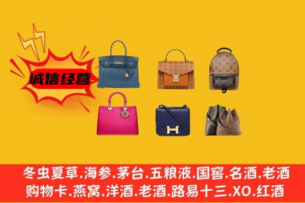 栾川县回收名包