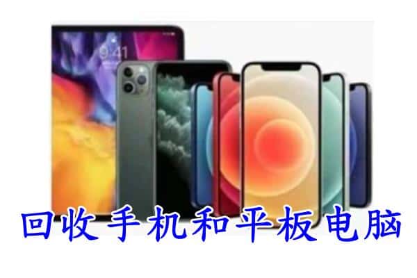 栾川县回收手机